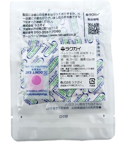 Amazon.co.jp: アイリス・ファインプロダクツ 脱酸素剤 サンソカット